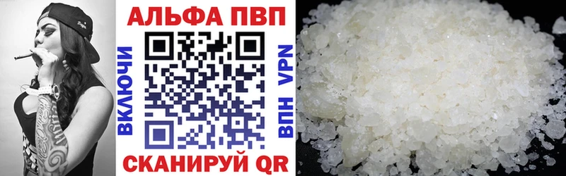 Купить где  Константиновск  Alpha PVP мука 