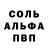 Amphetamine Розовый Staleon
