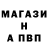 Альфа ПВП VHQ Aaron Coston