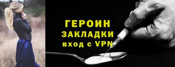 стафф Вязники