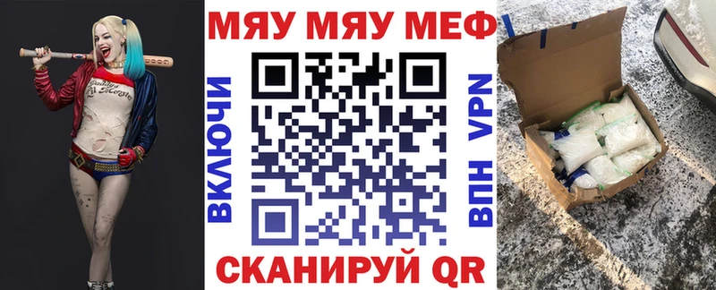 Мефедрон мяу мяу  Купить закладки  Константиновск 