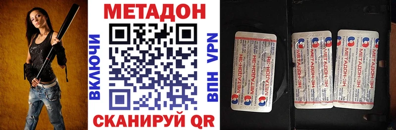 МЕТАДОН кристалл Купить Константиновск